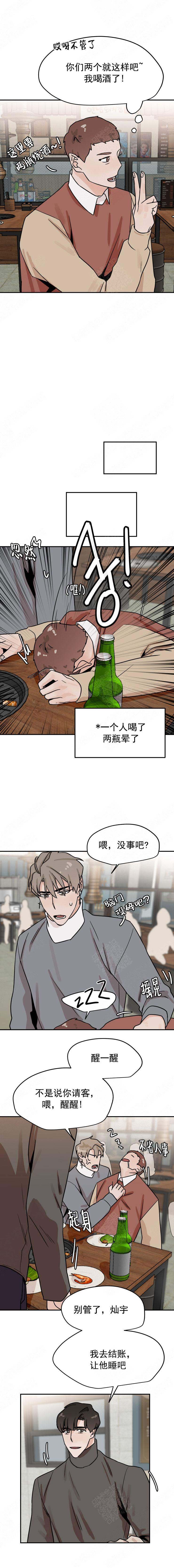 为期一周的培训告一段落漫画,第22话1图