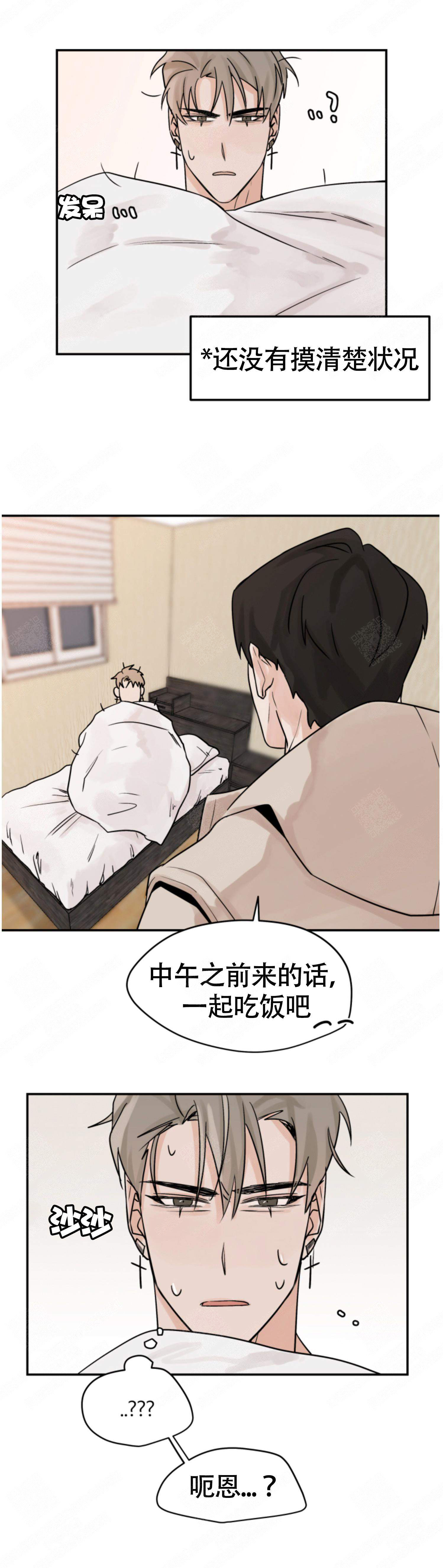 有苦有泪有欢乐漫画,第13话1图