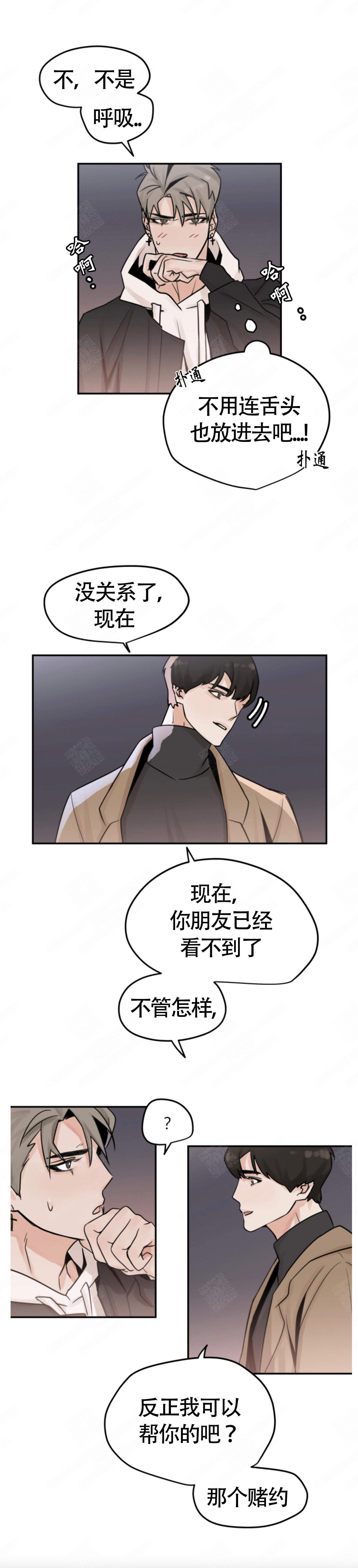 为期一周的活动英文漫画,第5话1图