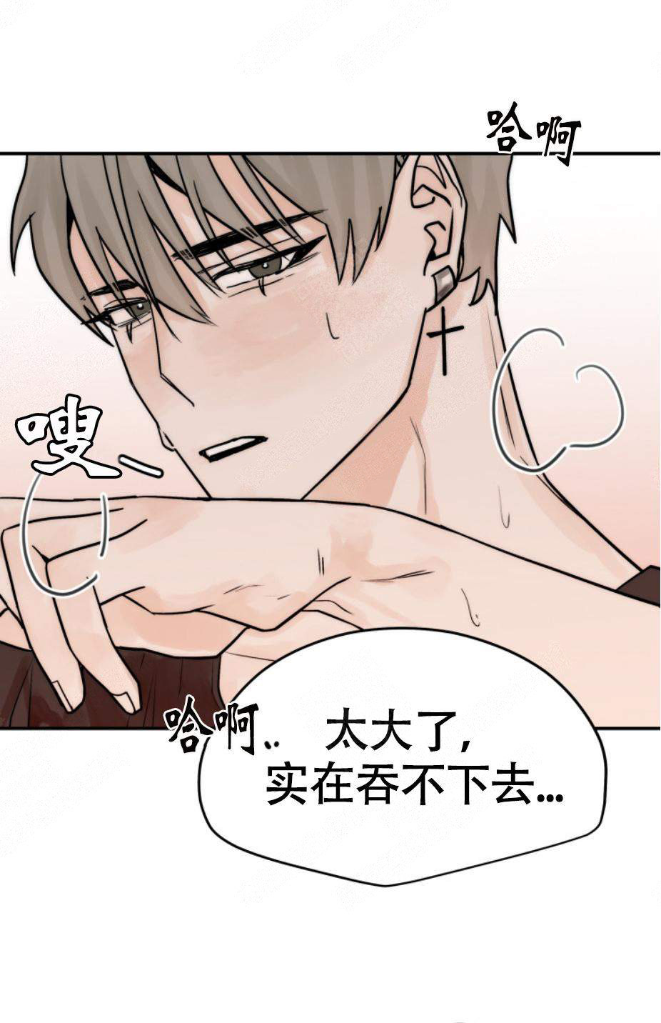 为期一周的减肥训练营合肥漫画,第12话2图