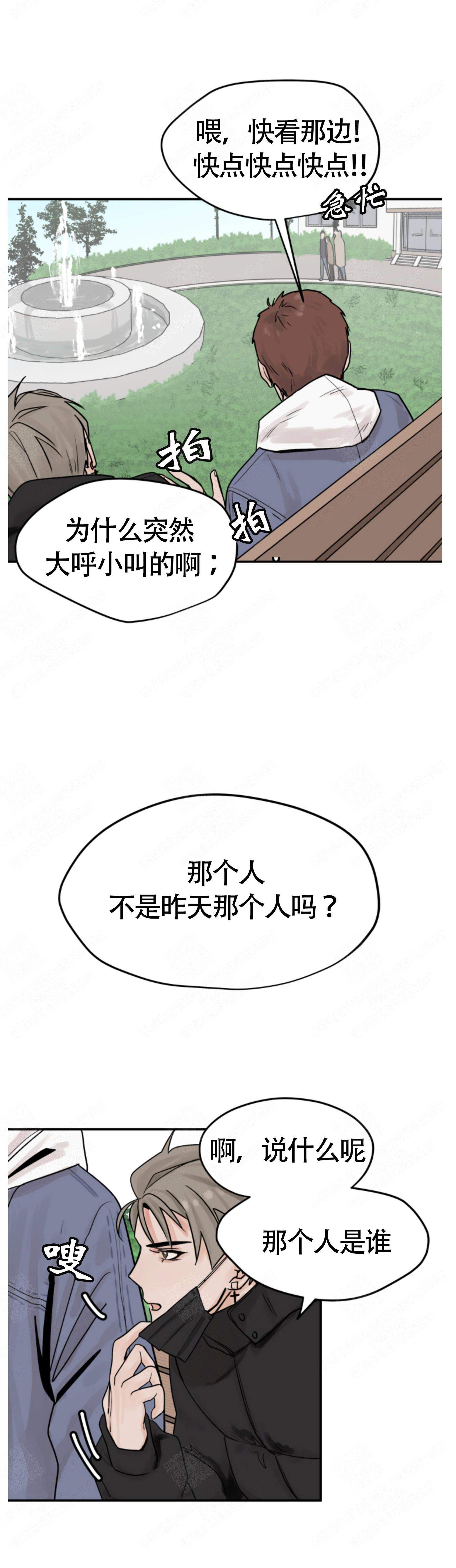 为期一周的湖南之旅结束漫画,第7话1图