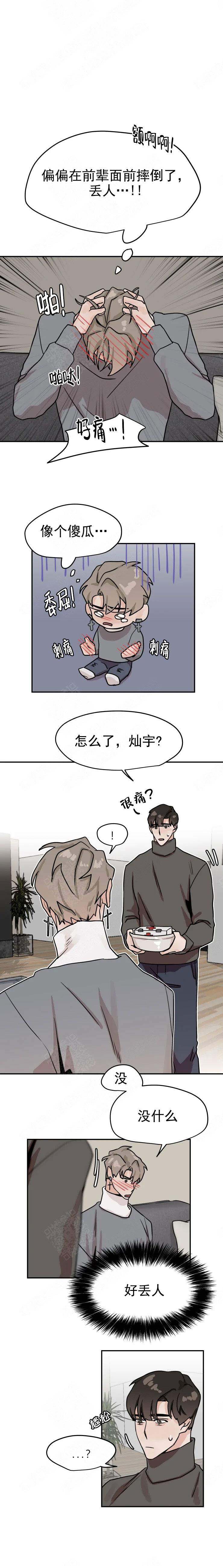 为期一周的活动英文漫画,第24话1图