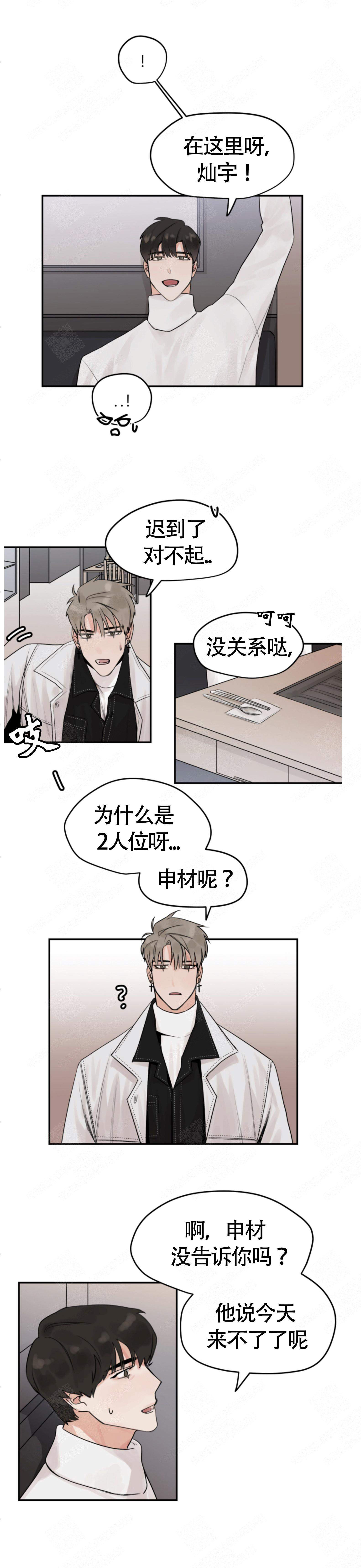 为期一周的军训圆满结束漫画,第8话2图