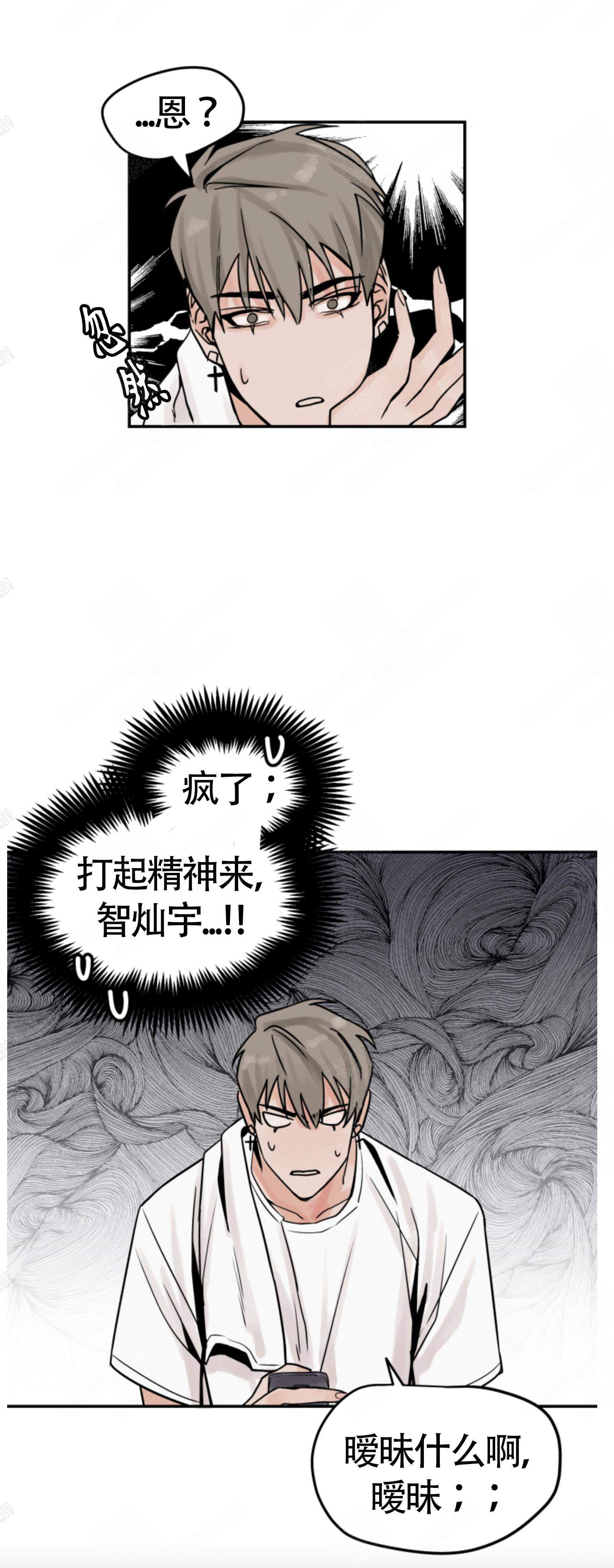 为期一周的挑战漫画,第6话2图