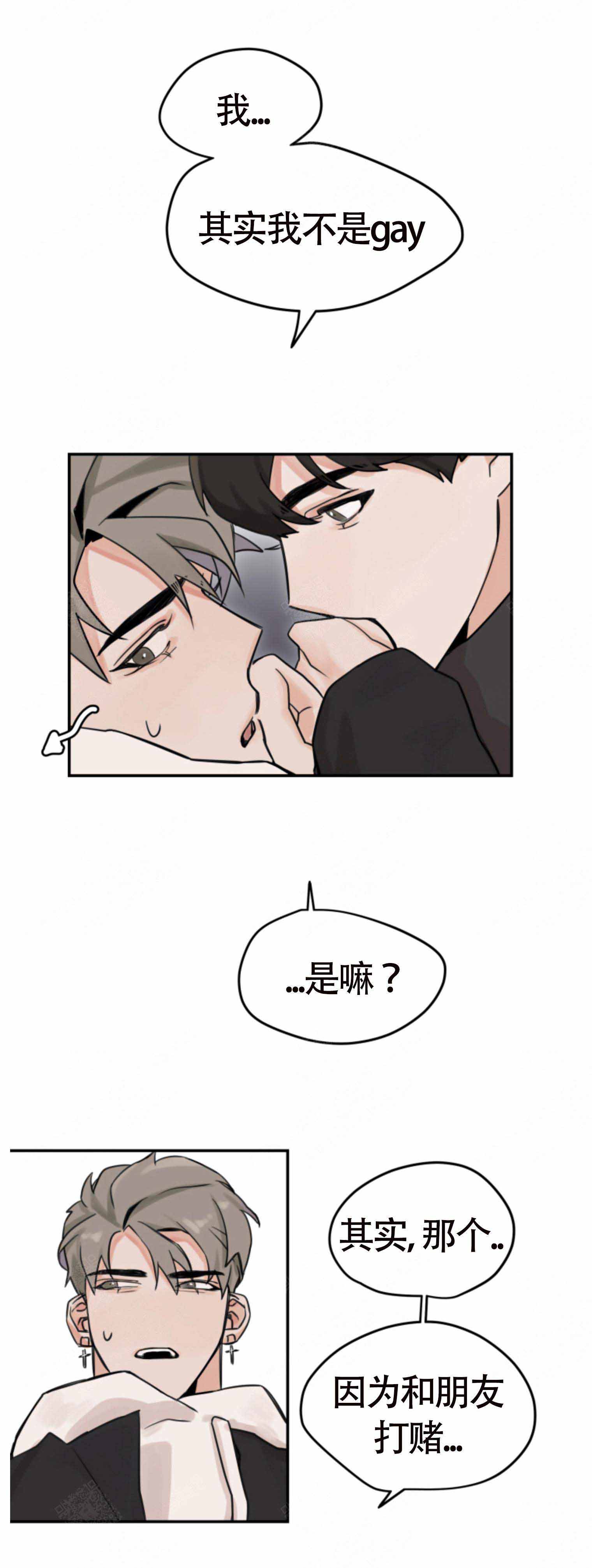 为期一周的夏令营活动需要带什么漫画,第4话1图