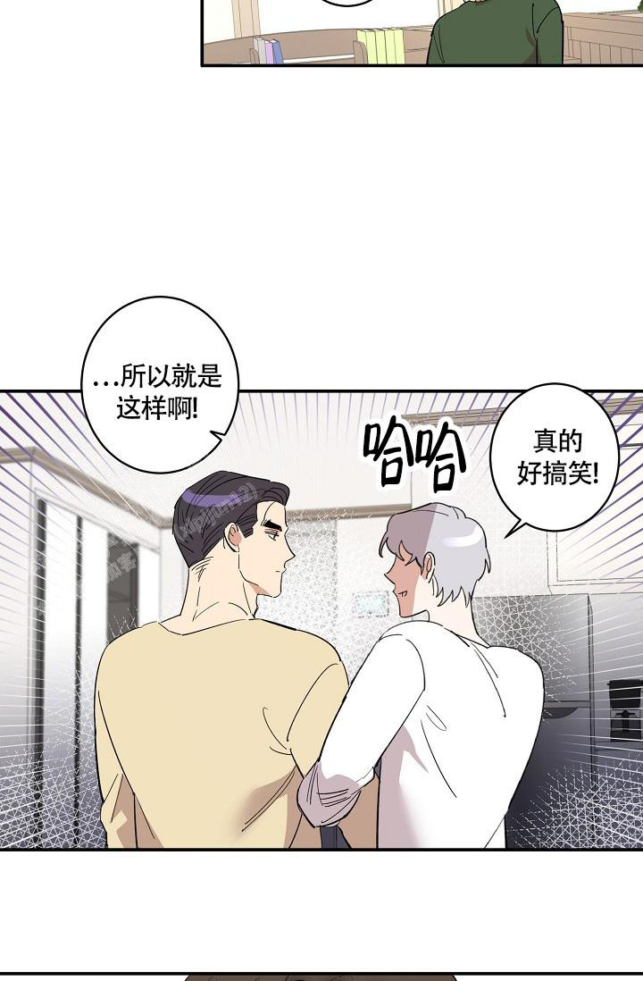 恋爱捕手漫画,第9话1图