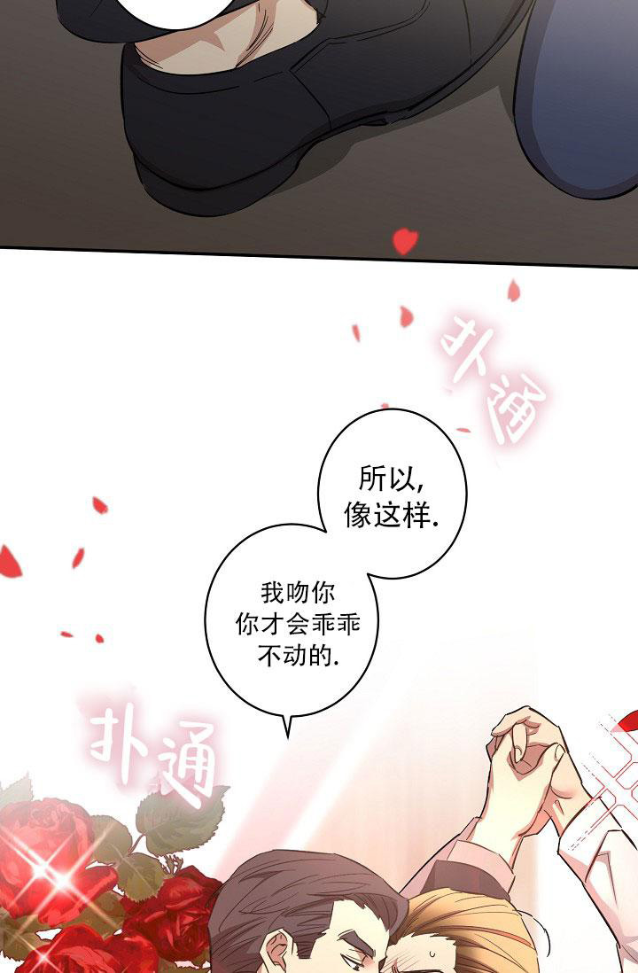 恋爱键盘漫画,第11话2图