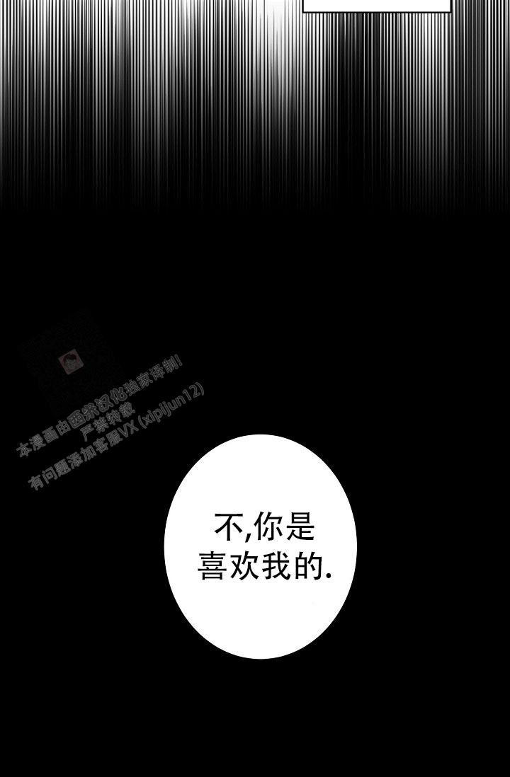 恋爱与学业兼职漫画,第13话2图