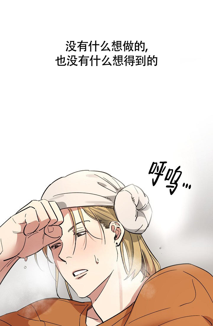 恋爱讲眼缘漫画,第1话2图