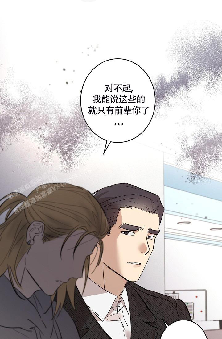 恋爱兼职中漫画全集免费漫画,第6话2图