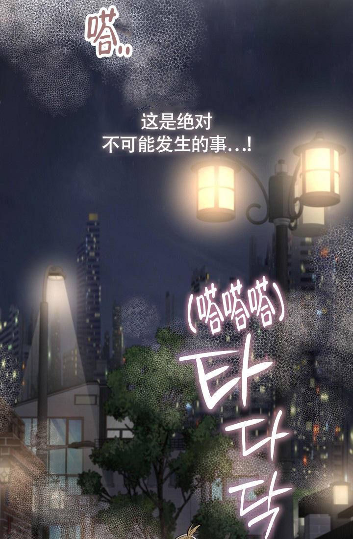 恋爱兼职生李修浩权江赫漫画,第3话1图