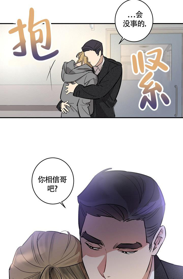 恋爱漫画漫画,第6话2图