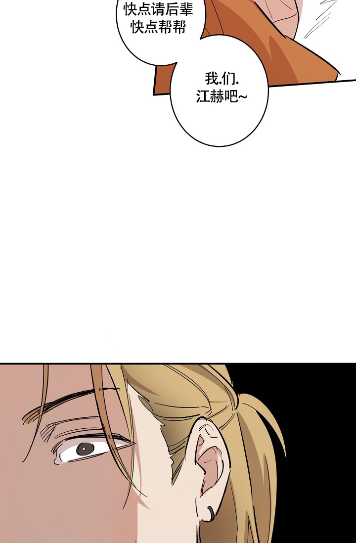 恋爱咨询兼职漫画,第3话1图