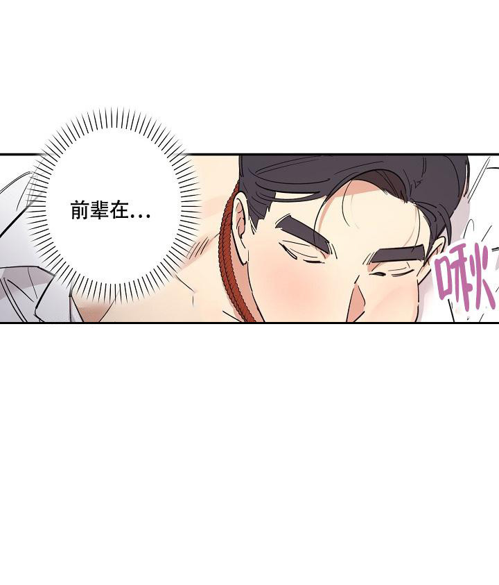 恋爱检查漫画无修漫画,第7话2图