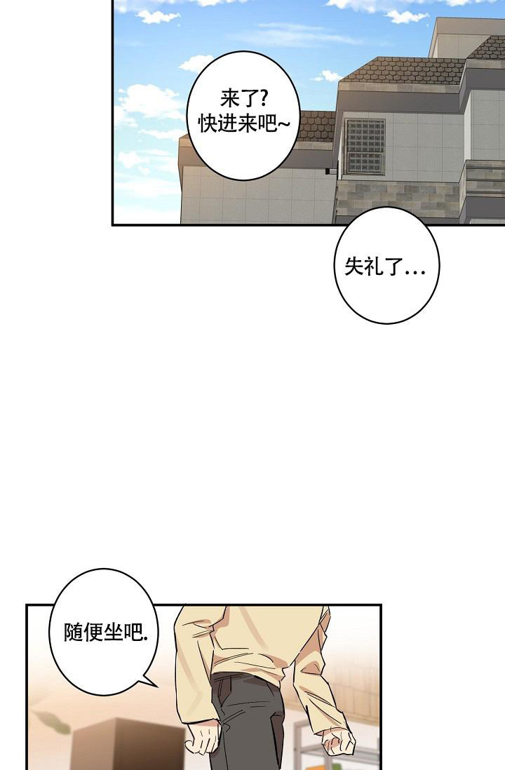 恋爱吧食梦君漫画,第8话1图