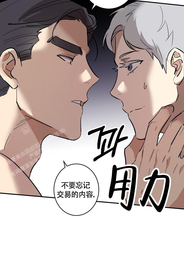 恋爱的发现漫画,第4话1图