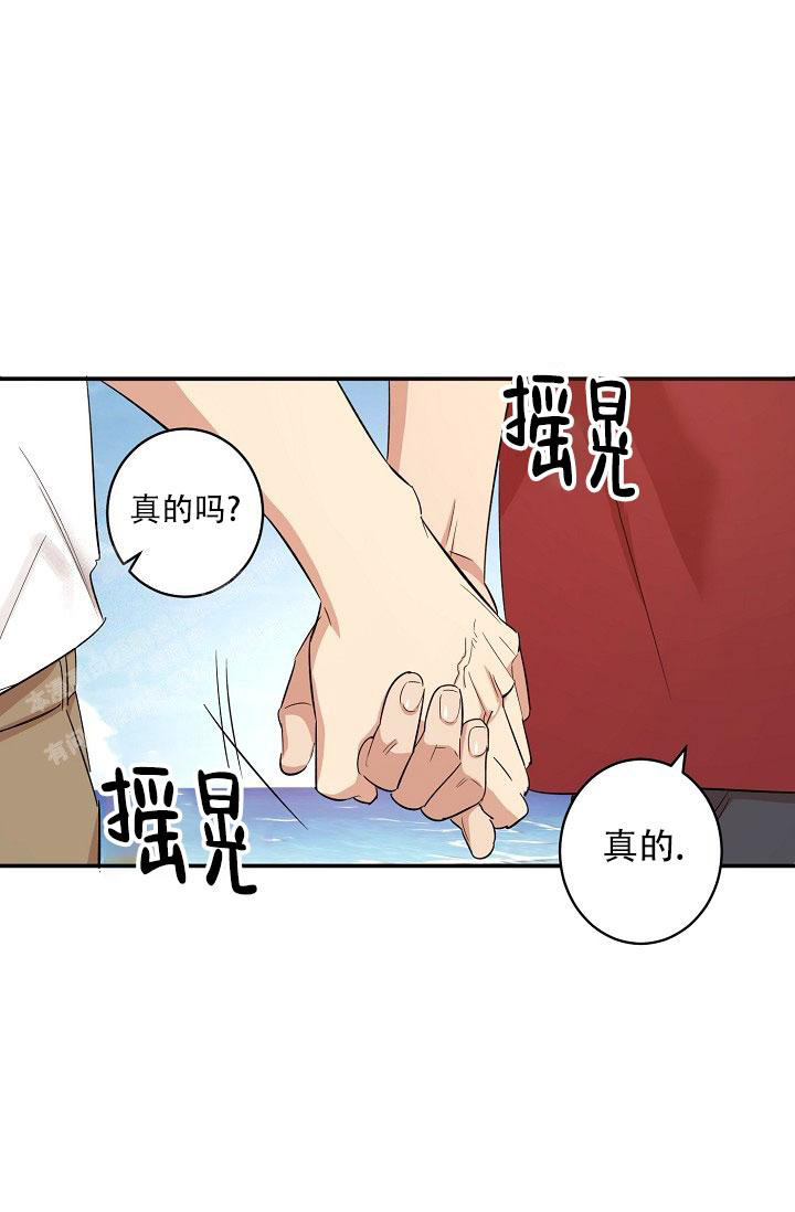 恋爱与学业兼职漫画,第13话2图