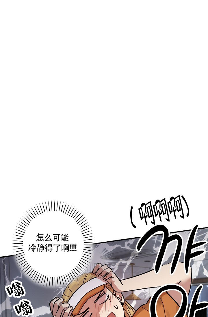 恋爱游戏漫画,第2话2图