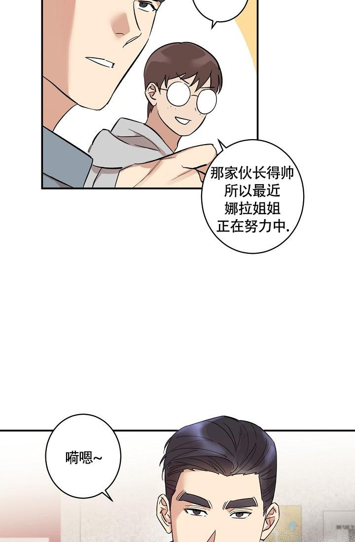 恋爱先生连续剧漫画,第5话1图