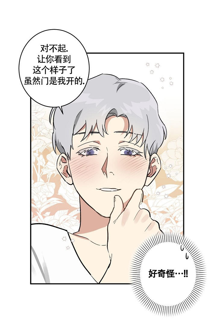 恋爱游戏漫画,第2话2图