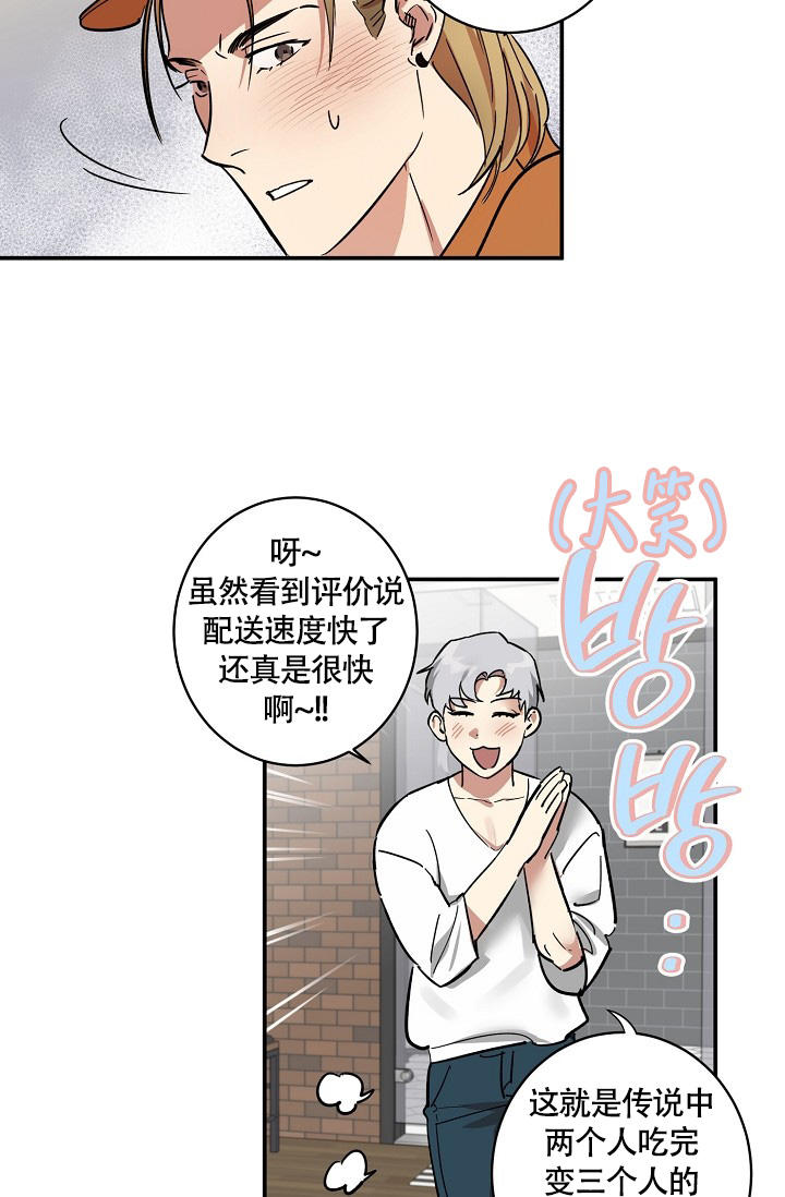 恋爱游戏漫画,第2话2图