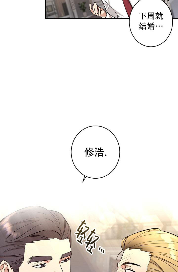 恋爱季节漫画,第11话1图