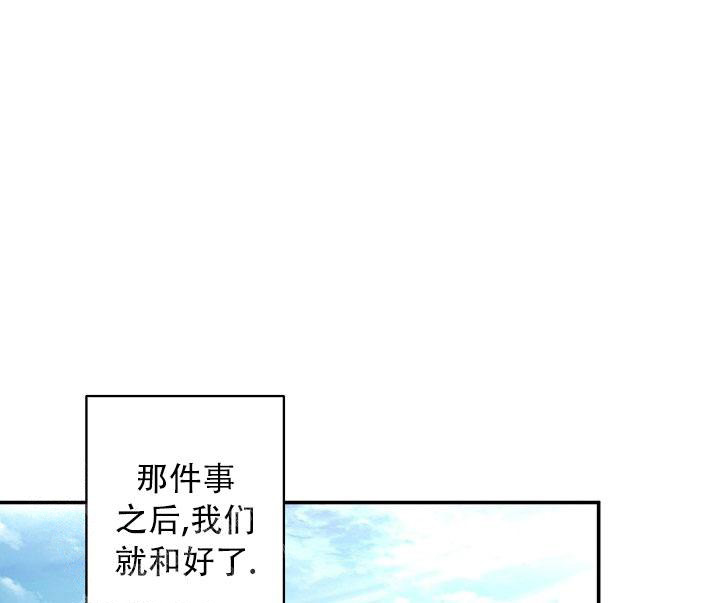 恋爱与学业兼职漫画,第13话2图