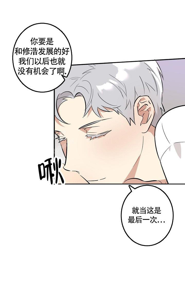 恋爱的感觉漫画,第4话1图