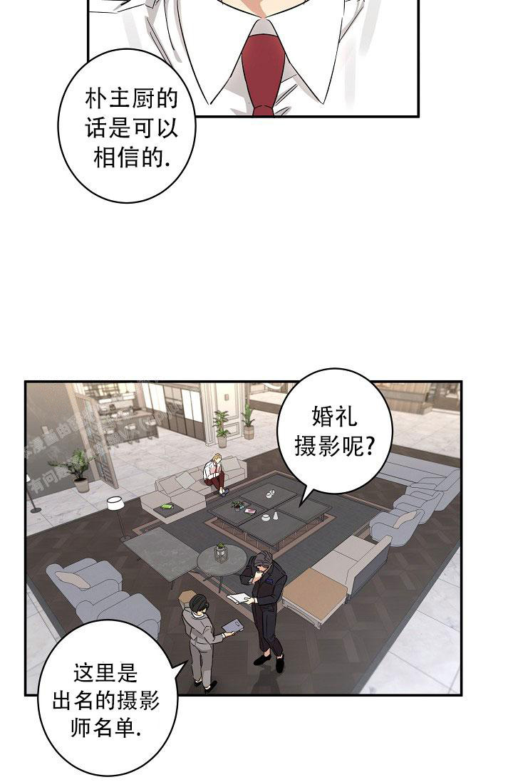 恋爱季节漫画,第11话2图