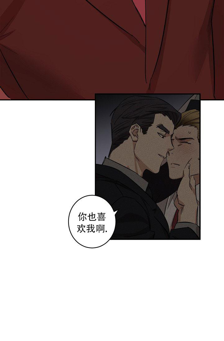 恋爱兼职中漫画别名是什么漫画,第11话2图