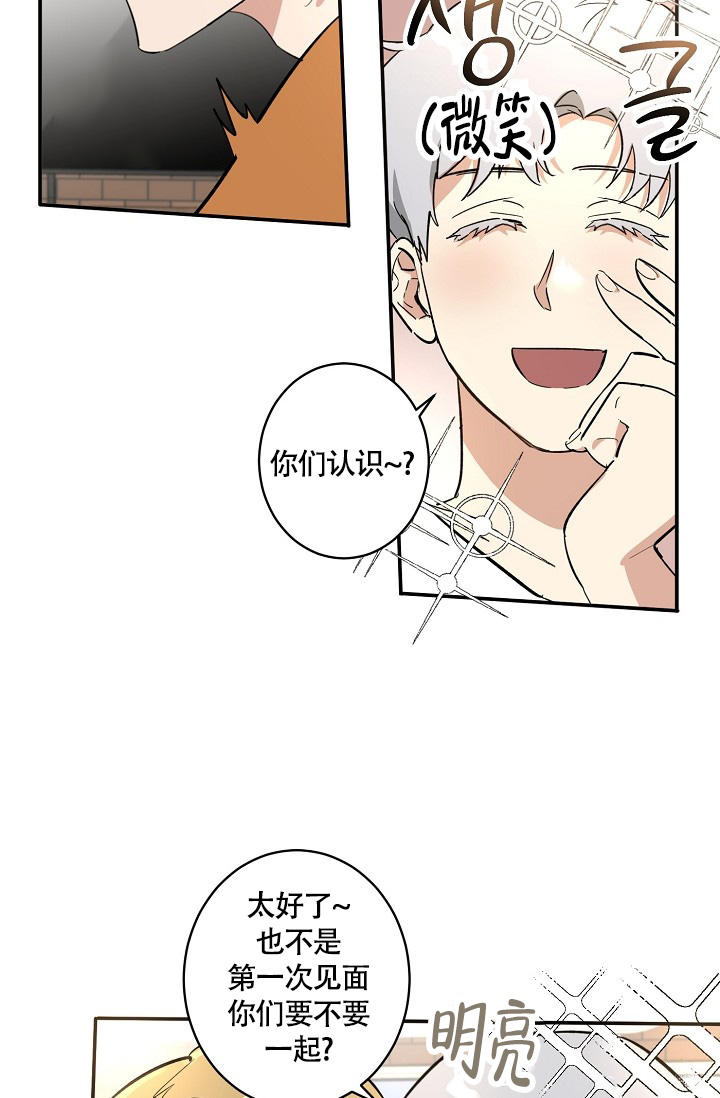 恋爱的感觉漫画,第3话1图