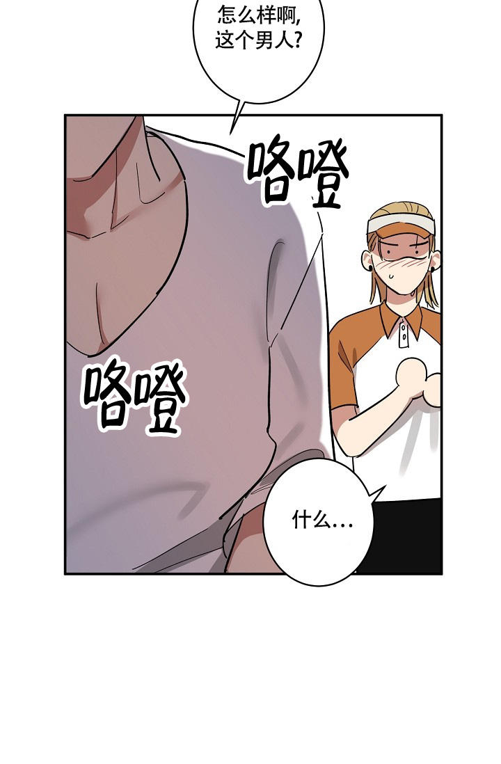 恋爱游戏漫画,第2话2图