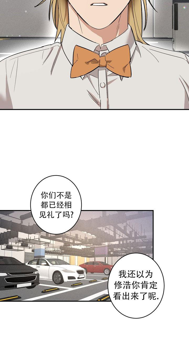 恋爱季节漫画,第14话2图