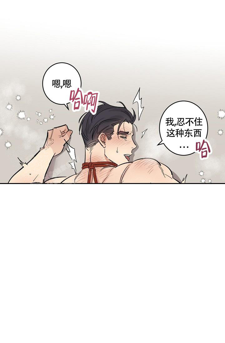 恋爱相对论电视剧漫画,第8话1图