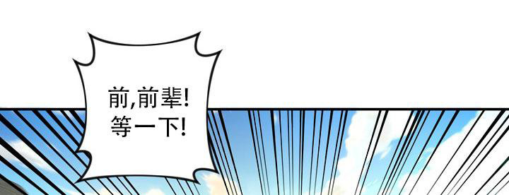 恋爱季节漫画,第11话1图