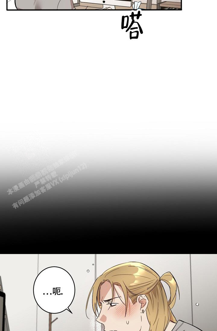 恋爱游戏推荐漫画,第4话2图