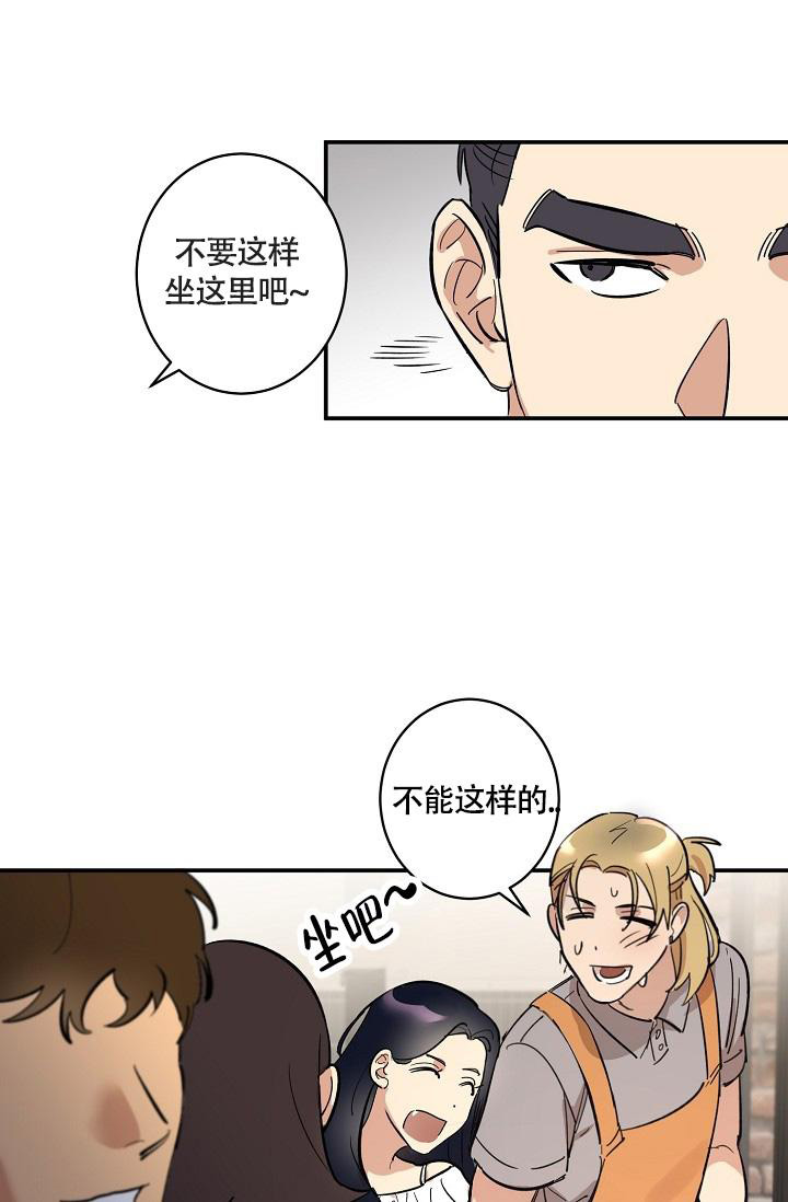 恋爱先生连续剧漫画,第5话1图