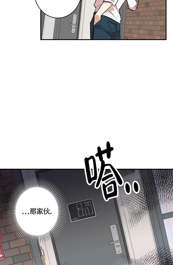 恋爱检讨书自我反省漫画,第4话1图