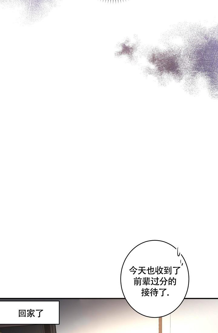 恋爱捕手漫画,第9话1图