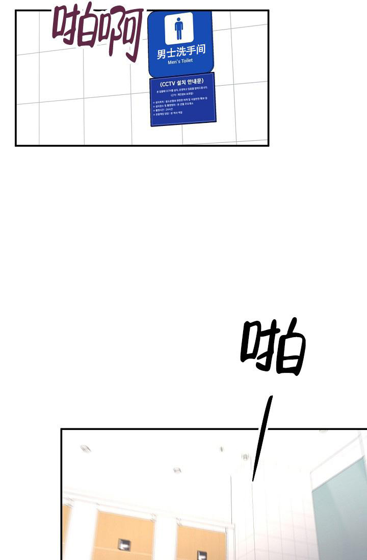 恋爱兼职生漫画,第8话1图