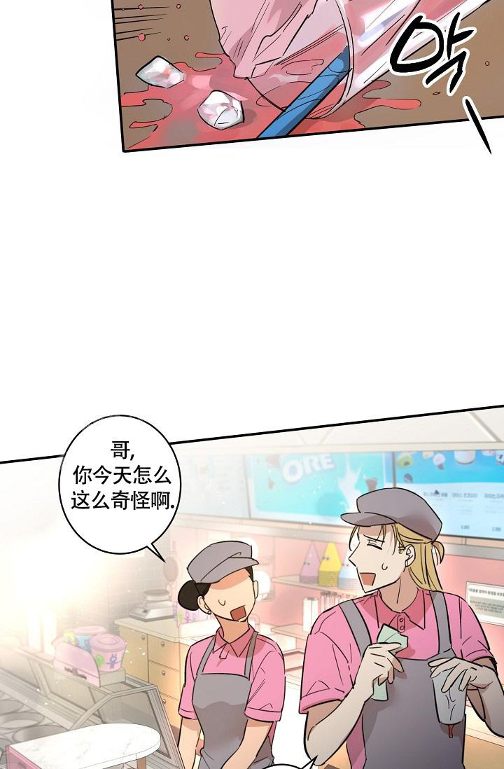 兼职女友是什么意思漫画,第4话2图