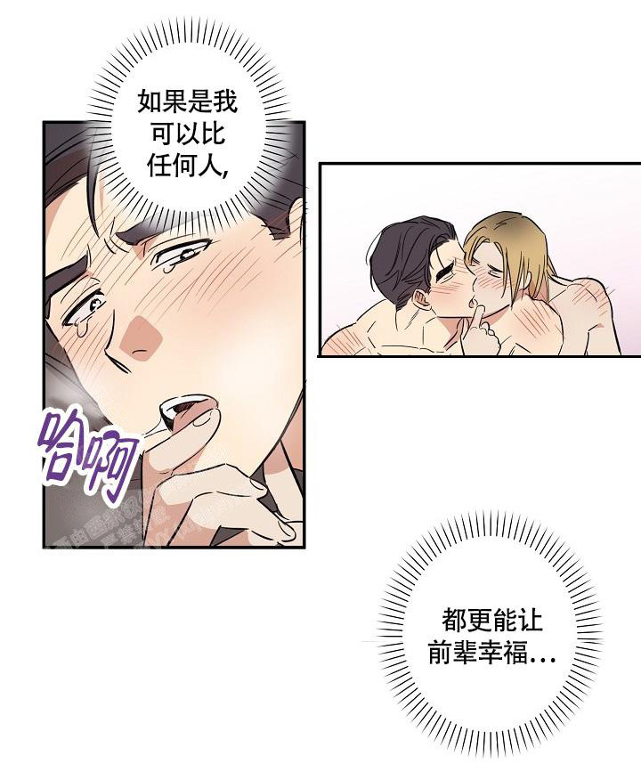 兼职女友是什么意思漫画,第10话2图