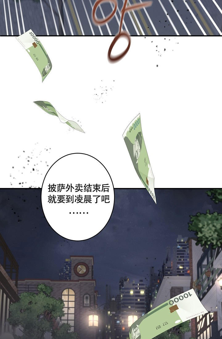 恋爱真美电视剧漫画,第1话1图