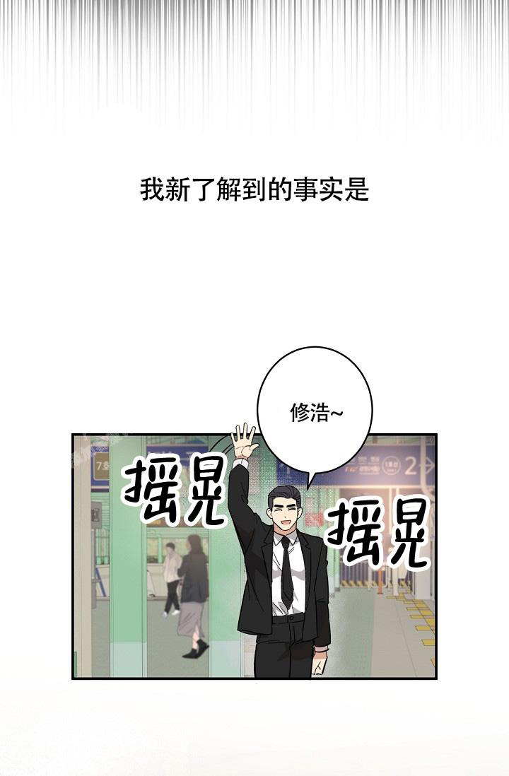 恋爱兼职生漫画,第7话2图