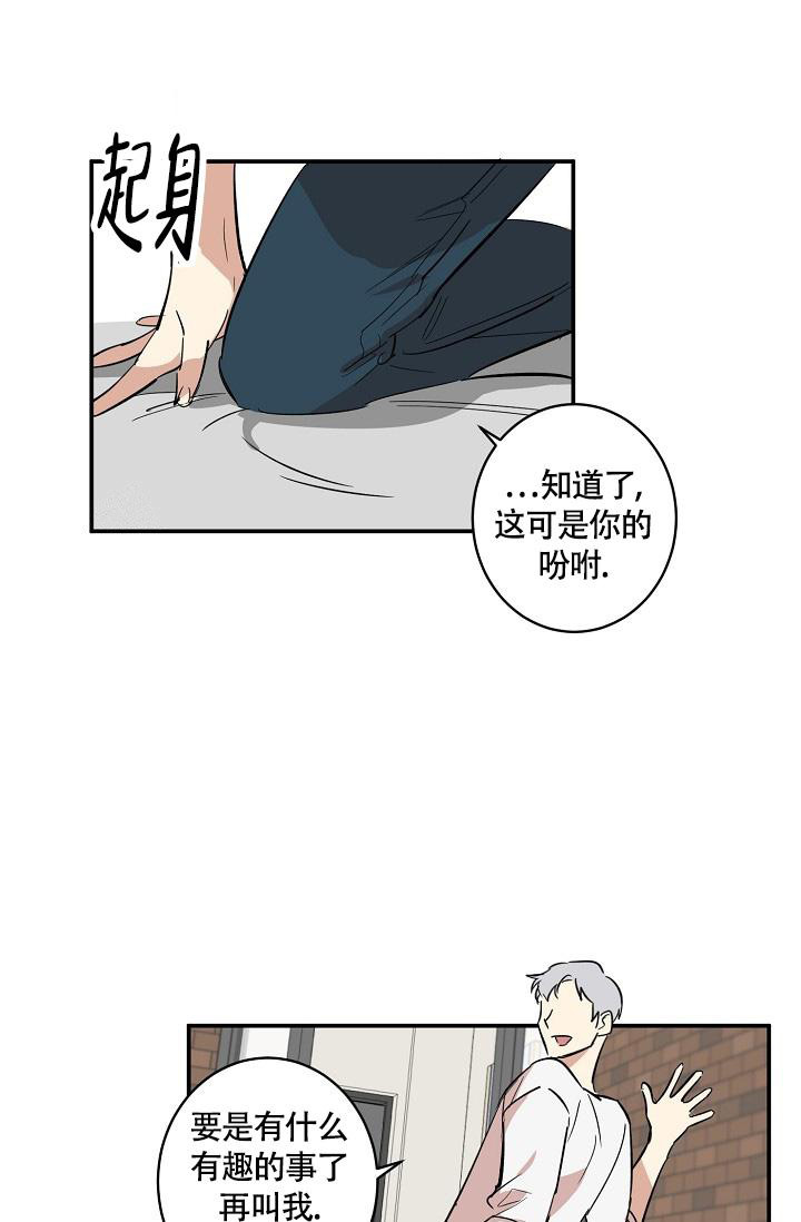 恋爱的发现漫画,第4话2图