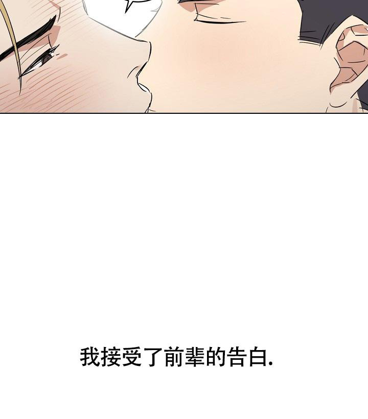 恋爱检讨书500字反省自己漫画,第10话1图