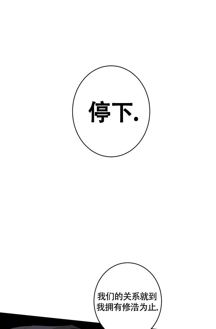 恋爱的感觉漫画,第4话2图