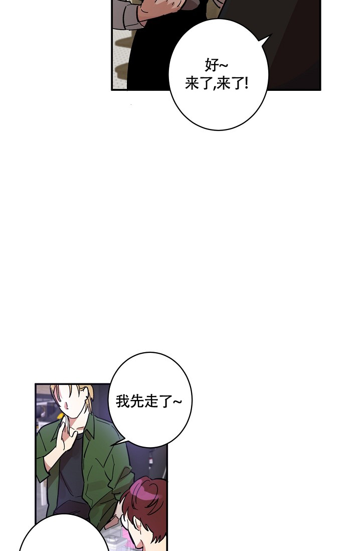 恋爱咨询兼职漫画,第1话1图