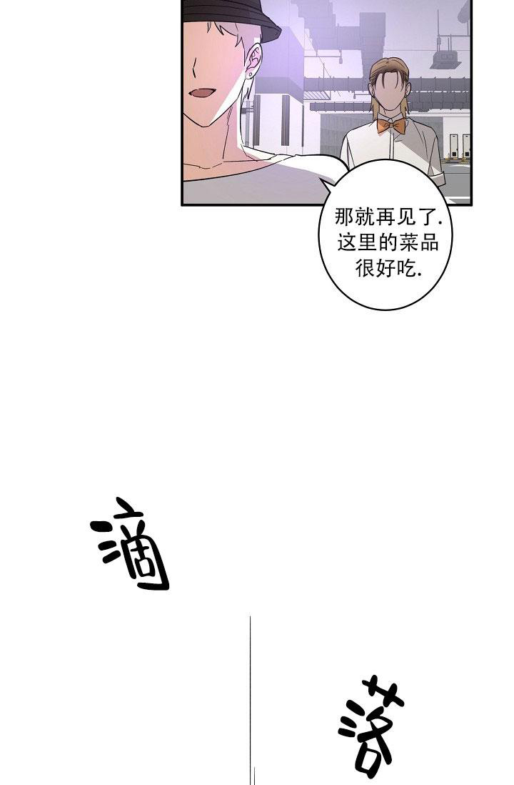 恋爱兼职生@薯条下载小助手漫画,第14话1图