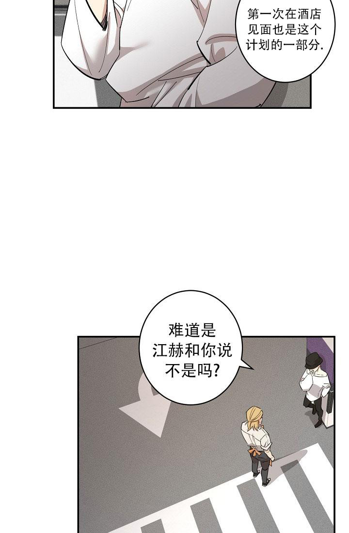 恋爱季节漫画,第14话2图